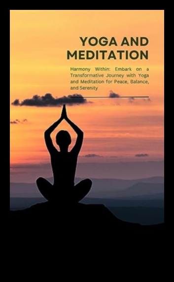 Yoga Serenity Впуснете се в медитативно пътешествие към спокойния ум 1 Yoga Serenity: Впуснете се в медитативно пътешествие